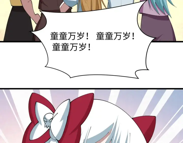 漫画《全球诡异时代》第539话 扶桑篇第43张图