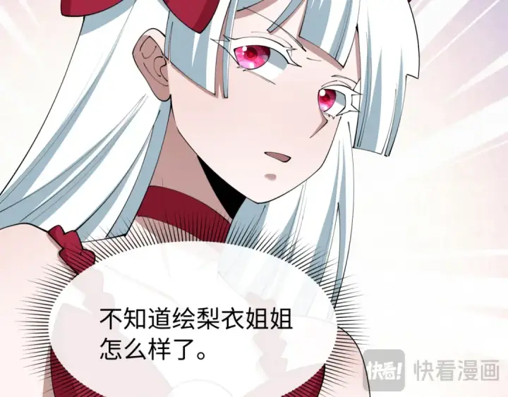漫画《全球诡异时代》第539话 扶桑篇第44张图