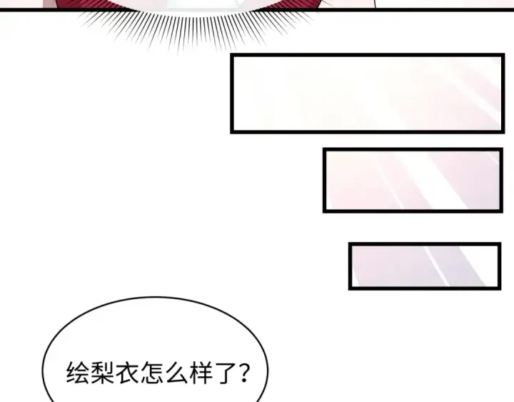 漫画《全球诡异时代》第539话 扶桑篇第45张图