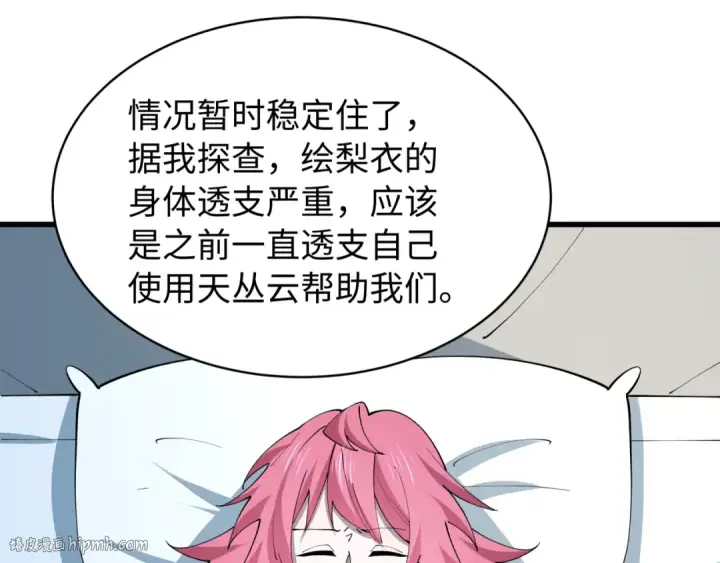 漫画《全球诡异时代》第539话 扶桑篇第48张图