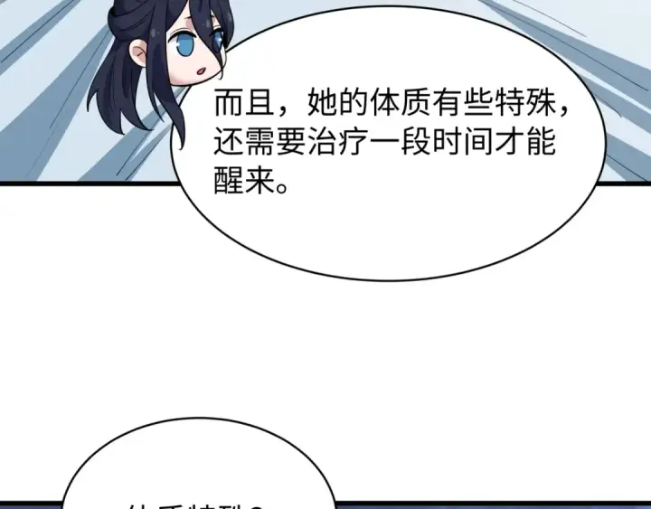 漫画《全球诡异时代》第539话 扶桑篇第50张图