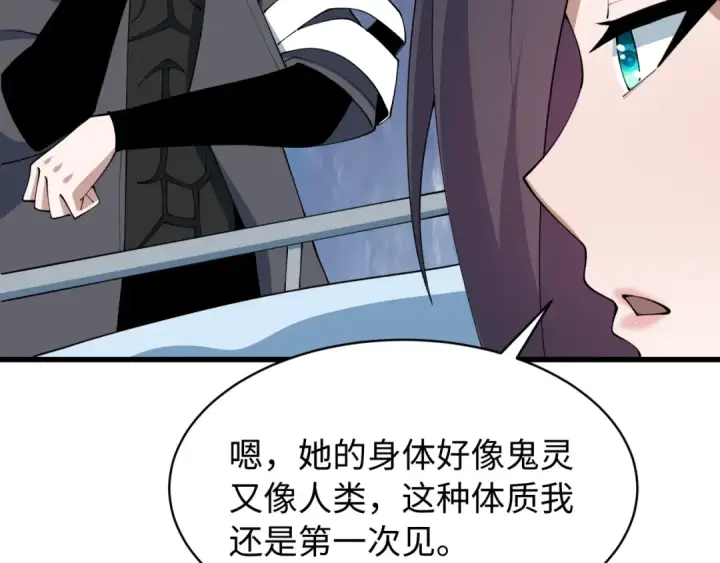 漫画《全球诡异时代》第539话 扶桑篇第52张图