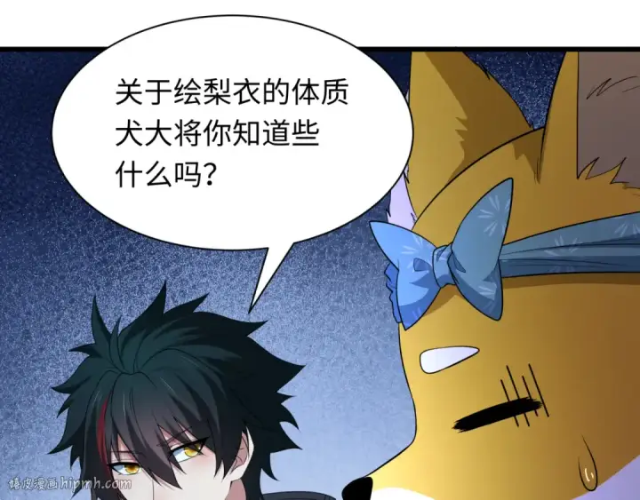 漫画《全球诡异时代》第539话 扶桑篇第56张图