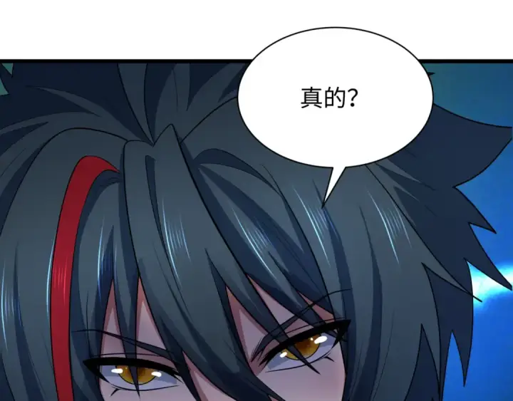 漫画《全球诡异时代》第539话 扶桑篇第58张图