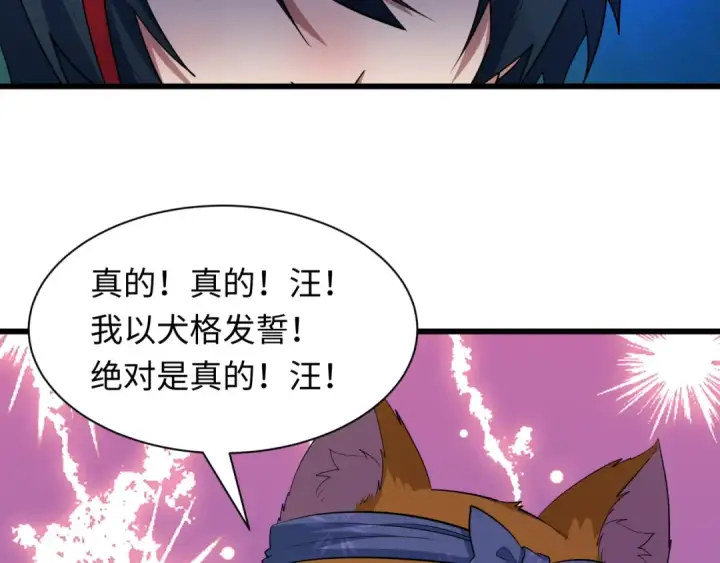 漫画《全球诡异时代》第539话 扶桑篇第59张图