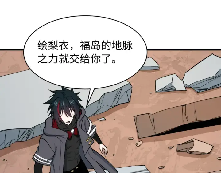 漫画《全球诡异时代》第539话 扶桑篇第6张图
