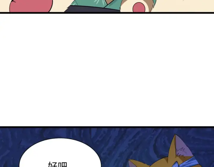 漫画《全球诡异时代》第539话 扶桑篇第61张图