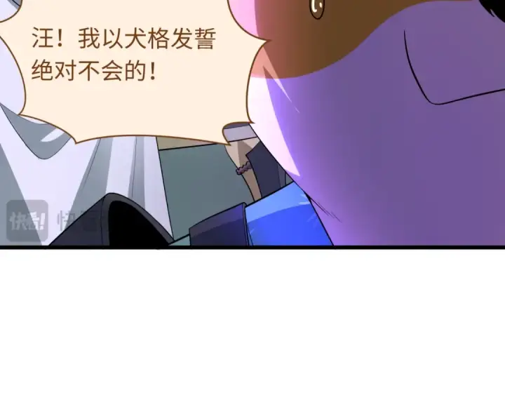 漫画《全球诡异时代》第539话 扶桑篇第66张图