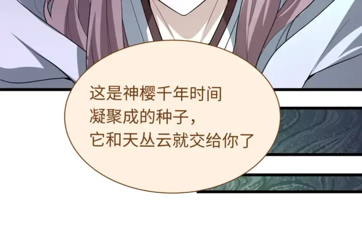 漫画《全球诡异时代》第539话 扶桑篇第68张图