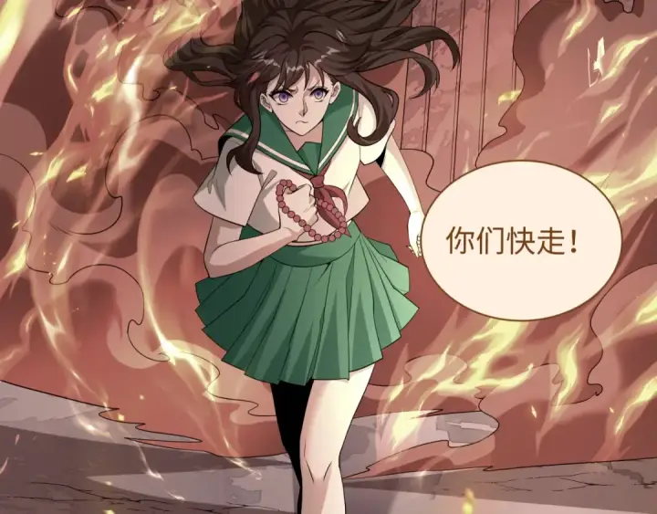漫画《全球诡异时代》第539话 扶桑篇第70张图