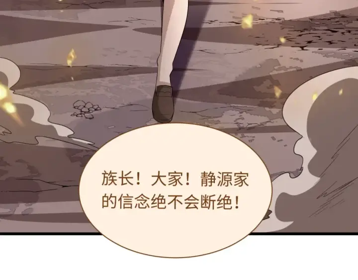 漫画《全球诡异时代》第539话 扶桑篇第71张图