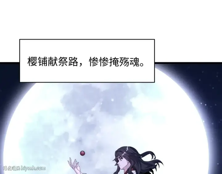 漫画《全球诡异时代》第539话 扶桑篇第72张图