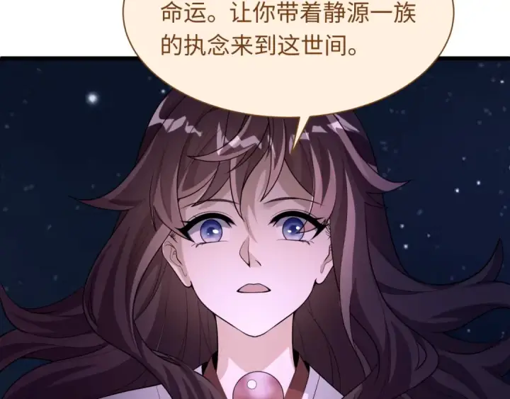 漫画《全球诡异时代》第539话 扶桑篇第75张图