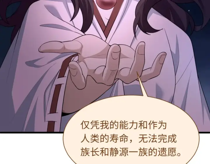 漫画《全球诡异时代》第539话 扶桑篇第76张图