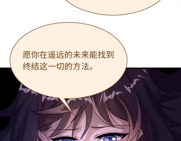 漫画《全球诡异时代》第539话 扶桑篇第77张图