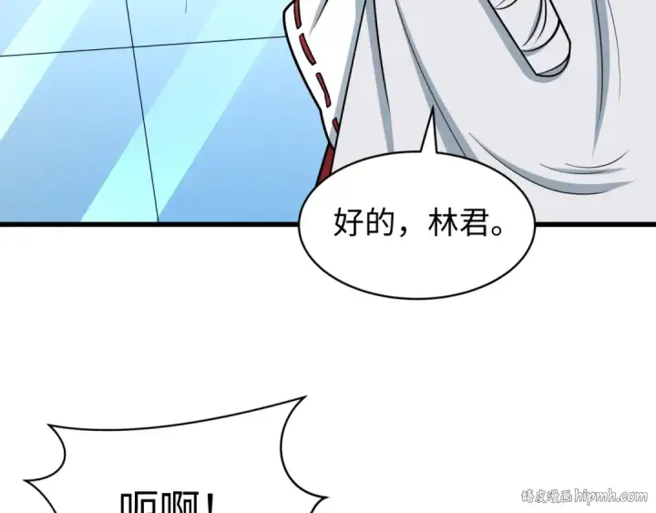 漫画《全球诡异时代》第539话 扶桑篇第8张图