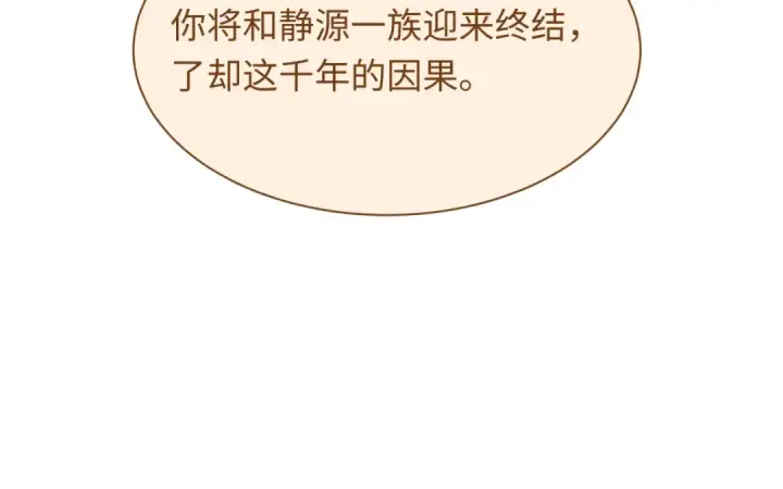 漫画《全球诡异时代》第539话 扶桑篇第81张图