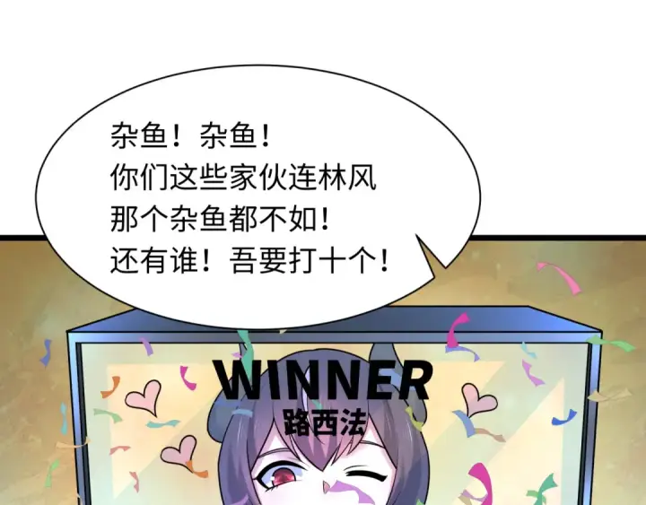 漫画《全球诡异时代》第539话 扶桑篇第82张图
