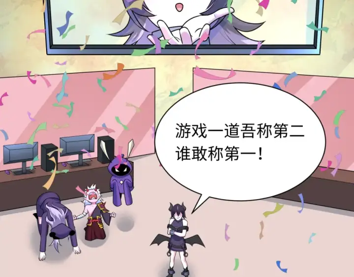 漫画《全球诡异时代》第539话 扶桑篇第83张图