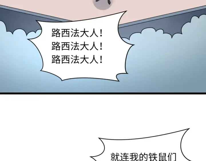漫画《全球诡异时代》第539话 扶桑篇第84张图