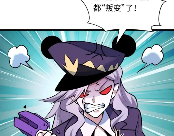 漫画《全球诡异时代》第539话 扶桑篇第85张图