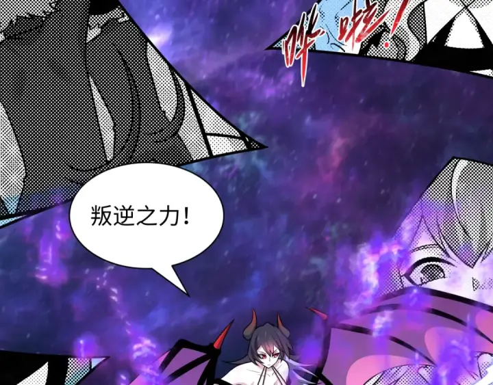 漫画《全球诡异时代》第539话 扶桑篇第95张图