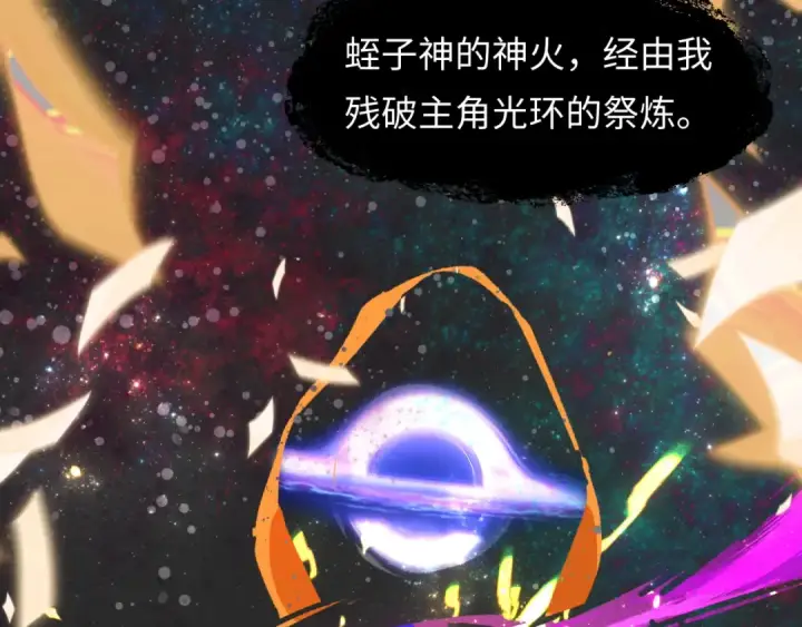 漫画《全球诡异时代》第540话 扶桑篇第10张图