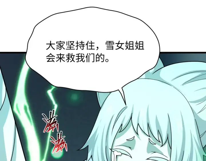 漫画《全球诡异时代》第540话 扶桑篇第108张图