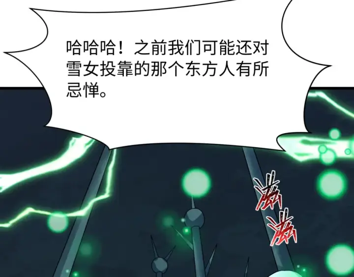 漫画《全球诡异时代》第540话 扶桑篇第110张图