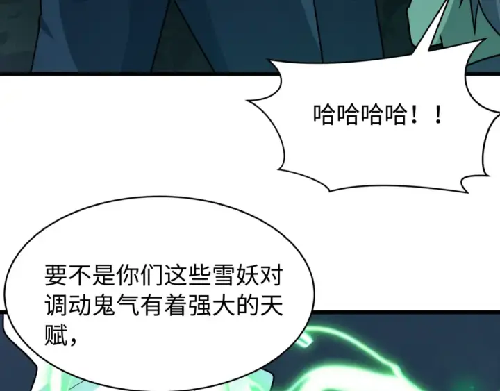 漫画《全球诡异时代》第540话 扶桑篇第114张图