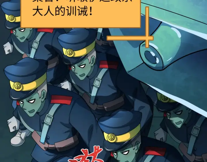 漫画《全球诡异时代》第540话 扶桑篇第118张图