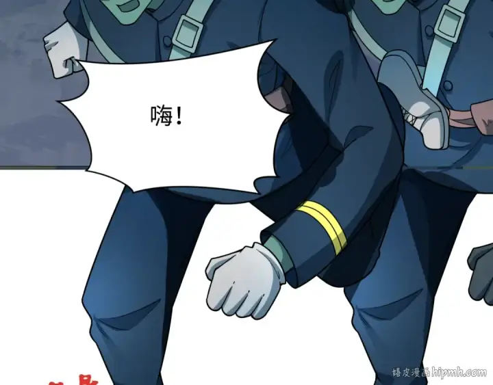 漫画《全球诡异时代》第540话 扶桑篇第120张图