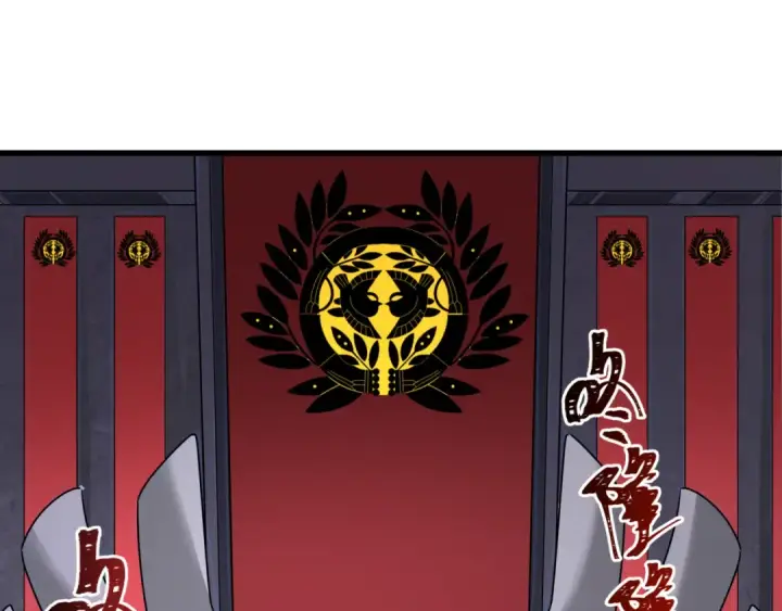 漫画《全球诡异时代》第540话 扶桑篇第122张图