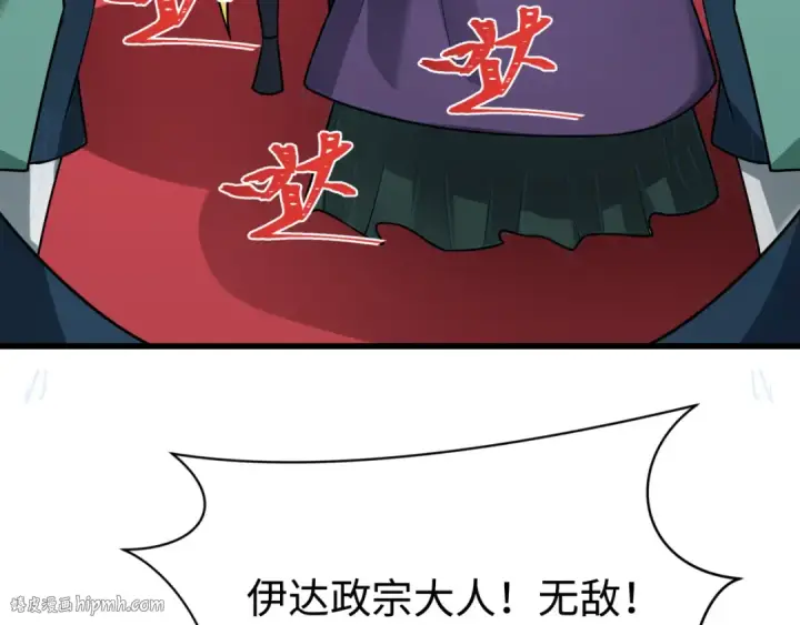 漫画《全球诡异时代》第540话 扶桑篇第128张图