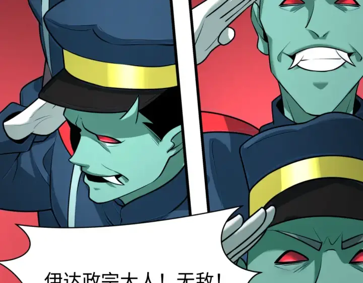 漫画《全球诡异时代》第540话 扶桑篇第132张图