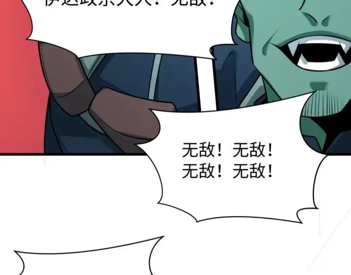 漫画《全球诡异时代》第540话 扶桑篇第133张图