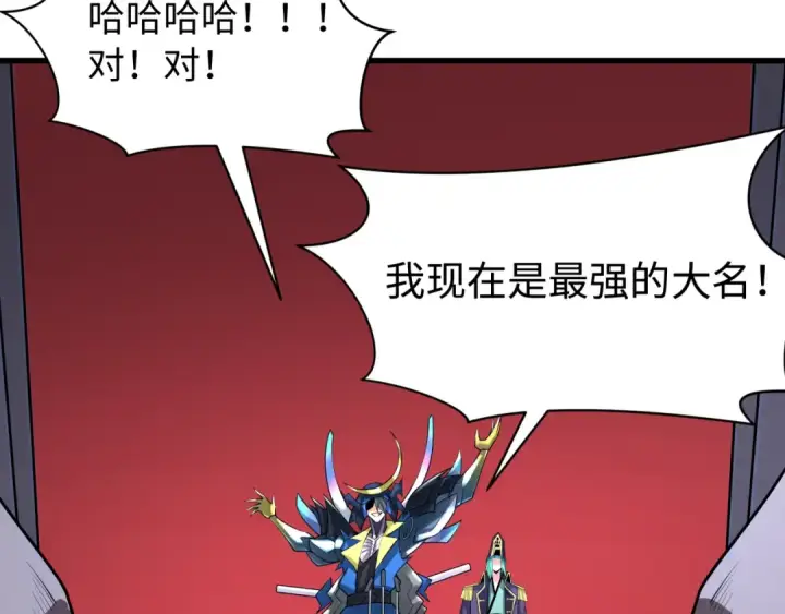 漫画《全球诡异时代》第540话 扶桑篇第134张图