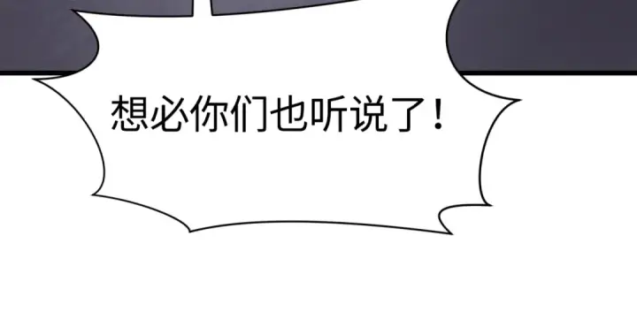 漫画《全球诡异时代》第540话 扶桑篇第139张图