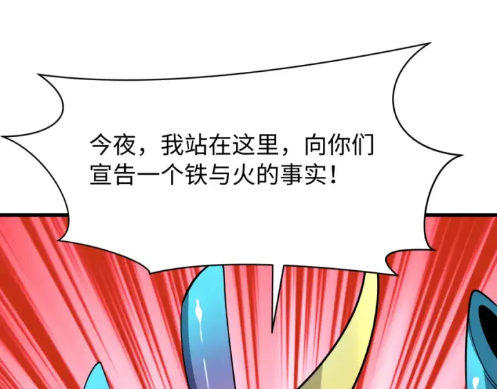 漫画《全球诡异时代》第540话 扶桑篇第140张图