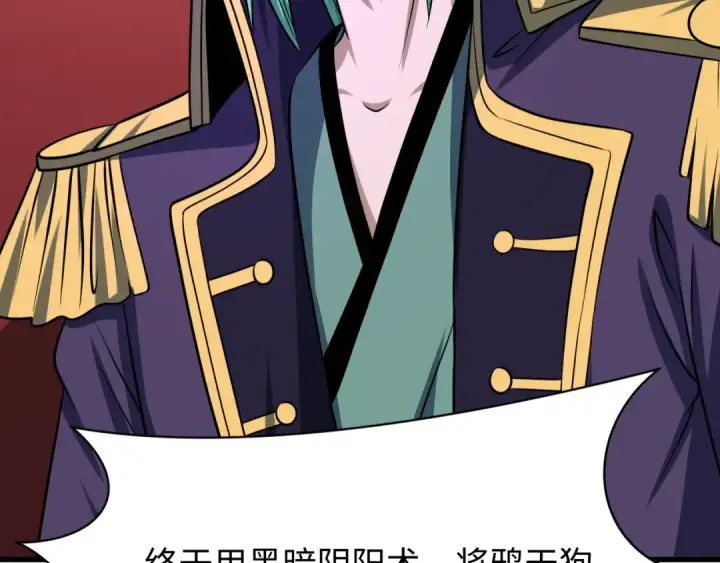 漫画《全球诡异时代》第540话 扶桑篇第145张图