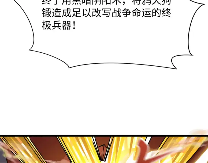 漫画《全球诡异时代》第540话 扶桑篇第146张图