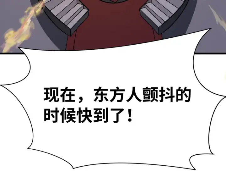 漫画《全球诡异时代》第540话 扶桑篇第149张图