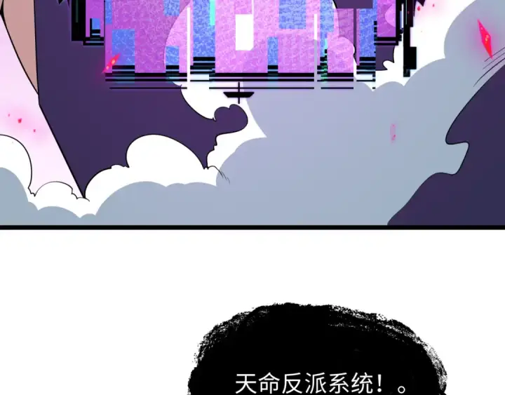 漫画《全球诡异时代》第540话 扶桑篇第20张图