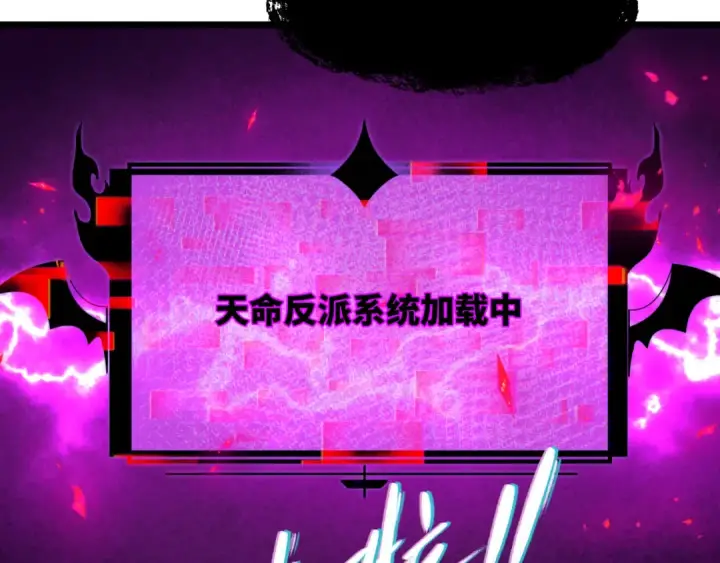 漫画《全球诡异时代》第540话 扶桑篇第21张图