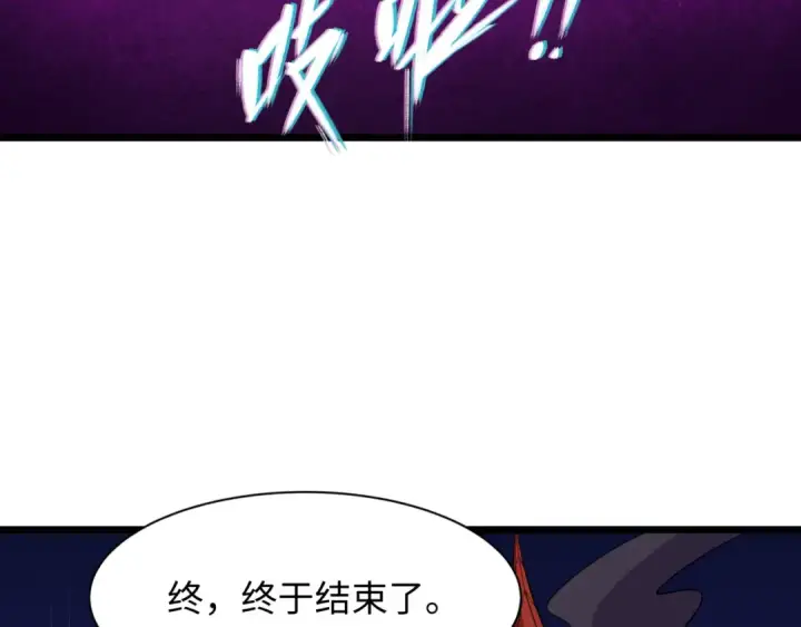 漫画《全球诡异时代》第540话 扶桑篇第22张图