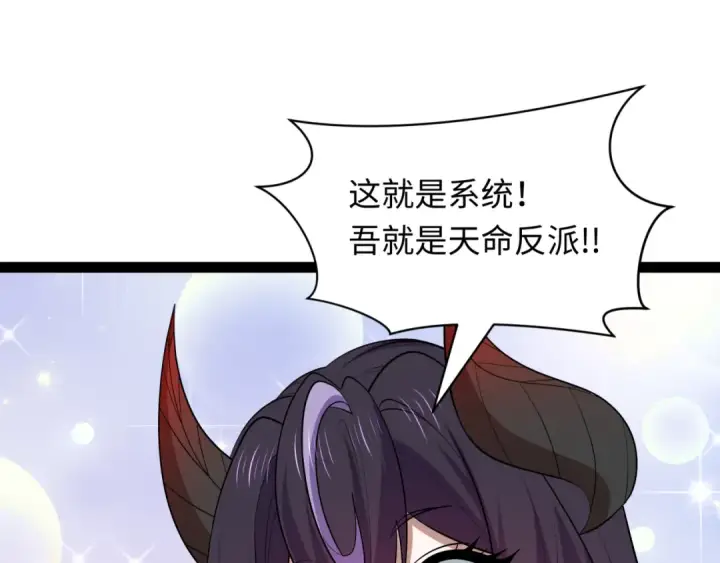 漫画《全球诡异时代》第540话 扶桑篇第26张图