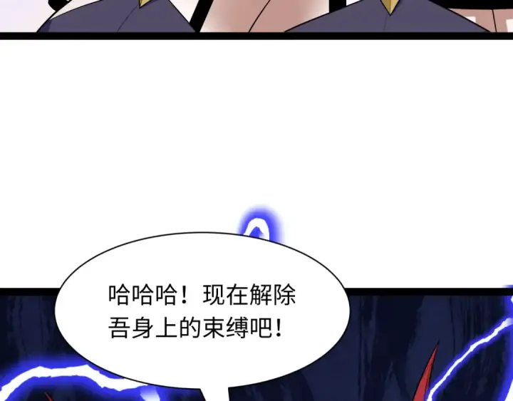 漫画《全球诡异时代》第540话 扶桑篇第28张图