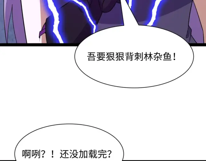 漫画《全球诡异时代》第540话 扶桑篇第31张图