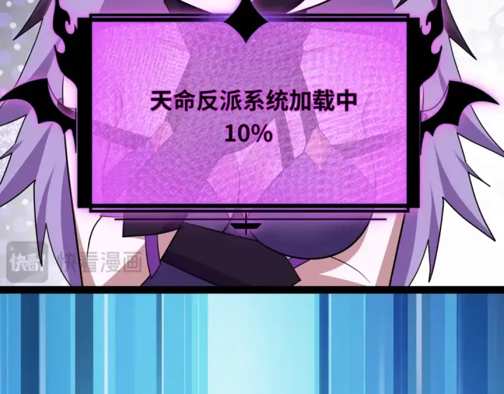 漫画《全球诡异时代》第540话 扶桑篇第33张图