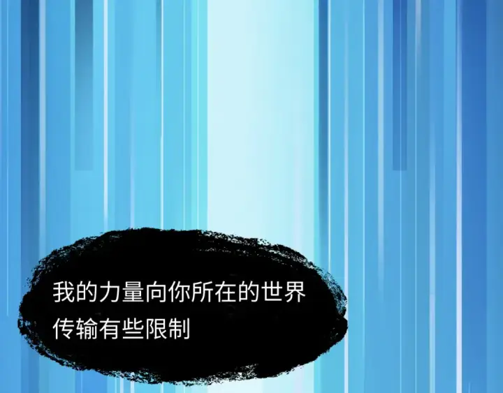 漫画《全球诡异时代》第540话 扶桑篇第34张图